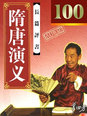 单田芳评书大全免费听正版游戏截图