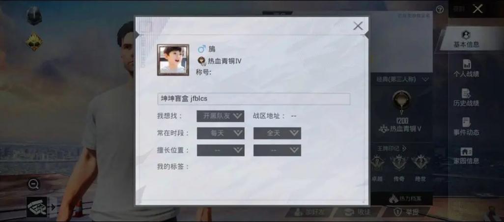 和平精英单字id生成器苹果缩略图