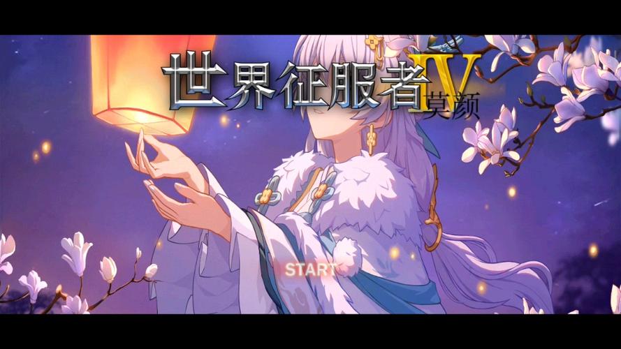 世界征服者4mod莫颜聚合盒子游戏截图