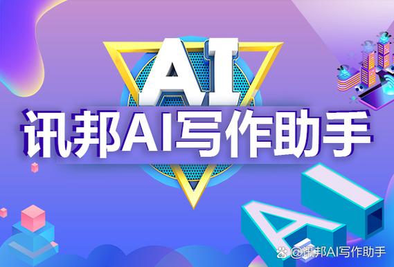 ai作文助手