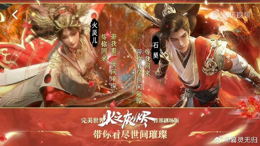 完美世界免费观看完整约会版游戏截图