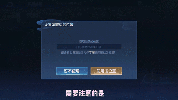 王者战区怎么改定位永久vip无广告游戏截图