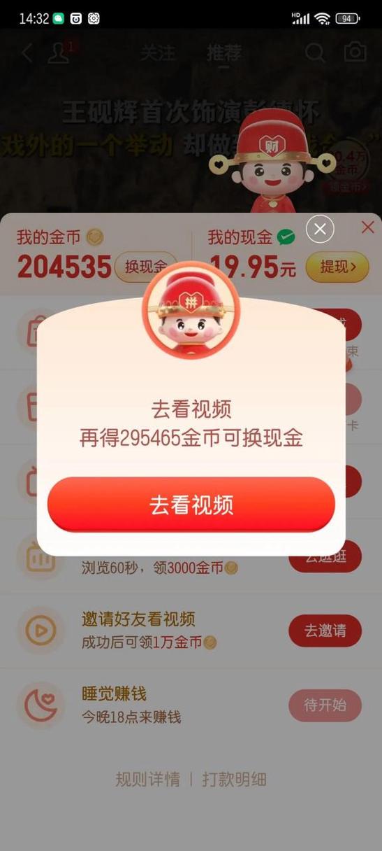 下载拼多多极速版赚钱完结版游戏截图