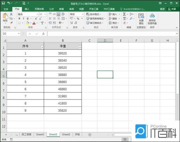 表格上留了很多空怎么办
