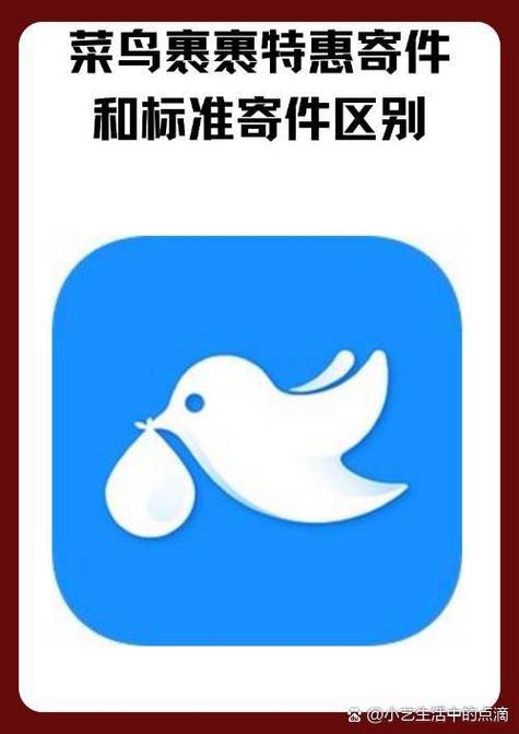 菜鸟裹裹寄件收费标准表免登录版游戏截图