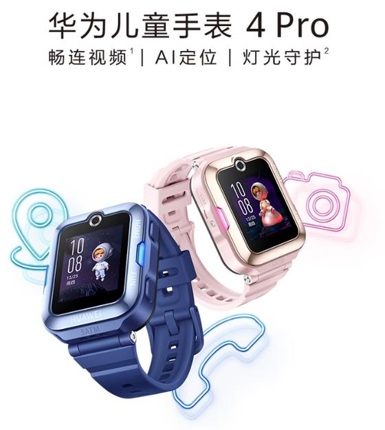 华为儿童手表3pro儿童微信2022免费版游戏截图