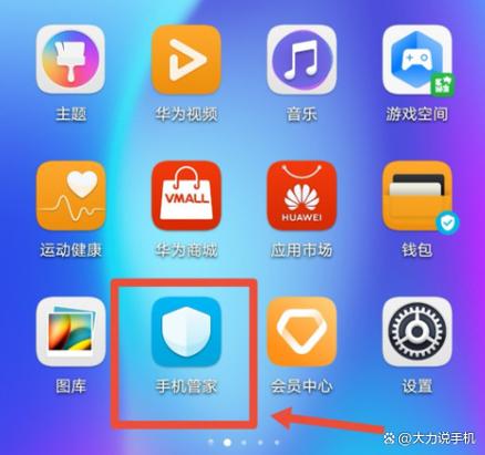 华为手机如何整理桌面图标