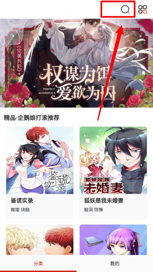 懂漫帝官方下载去广告版游戏截图