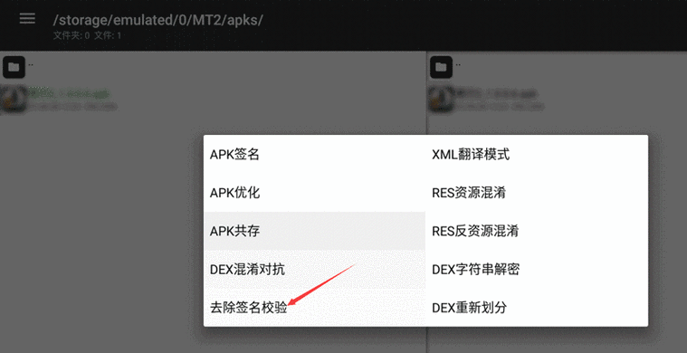 mt管理器内购破解教程免费阅读游戏截图