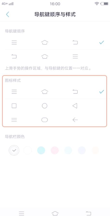 全面屏下面的三个按键在哪设置