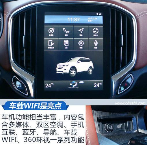 华晨中华v6中控破解