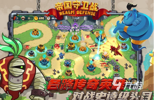 塔防守卫者战马怎么搭配