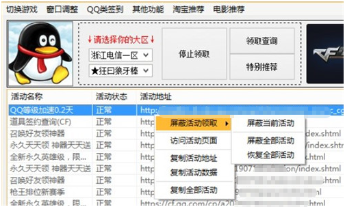穿越火线云玩入口修改版无限vip游戏截图