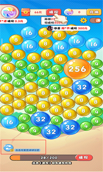 2048泡泡球宫方最新导剪版游戏截图