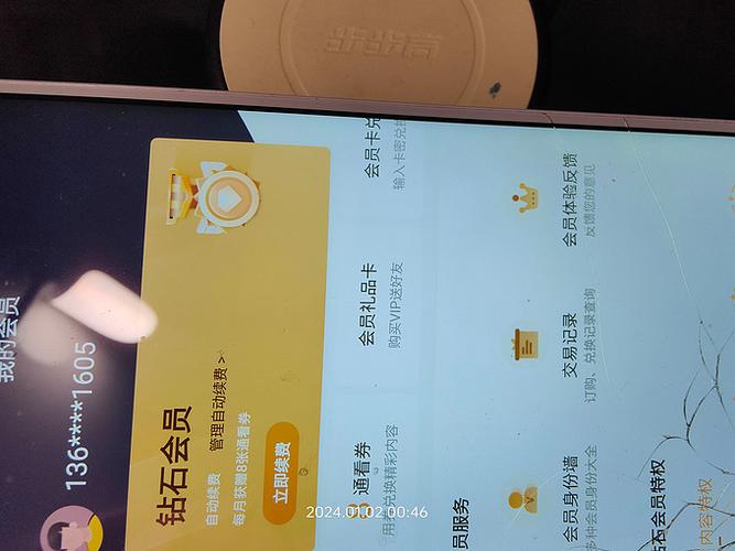移动咪咕视频业务退订