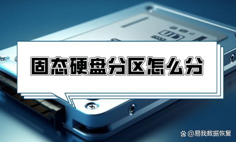 固态硬盘突然变成未分区状态
