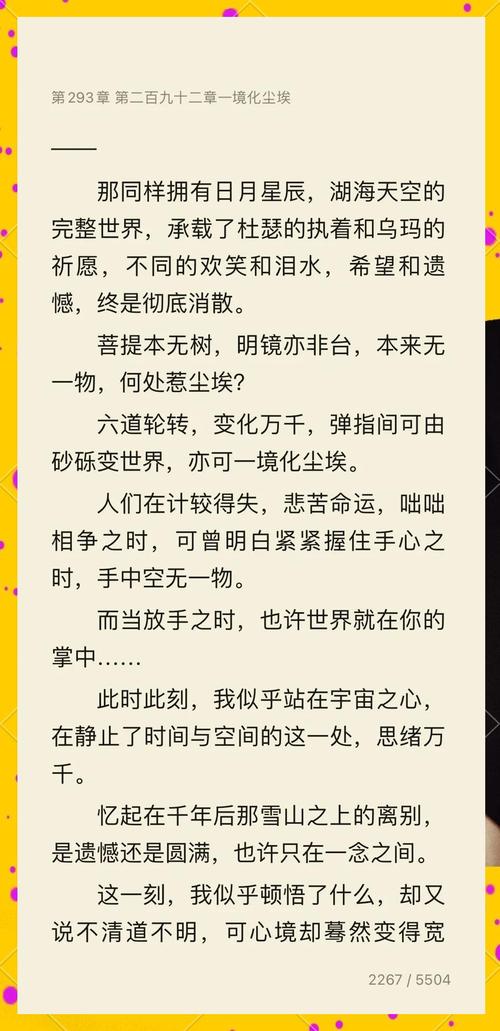 莲花梦迟一蓑烟雨在线阅读电视版游戏截图