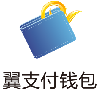 翼支付钱包