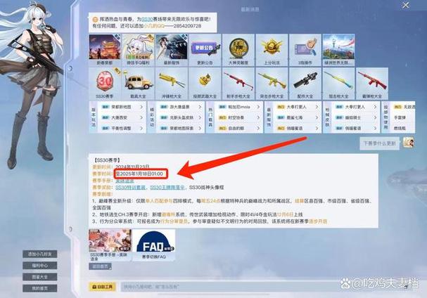 和平精英怎么跳过更新版本