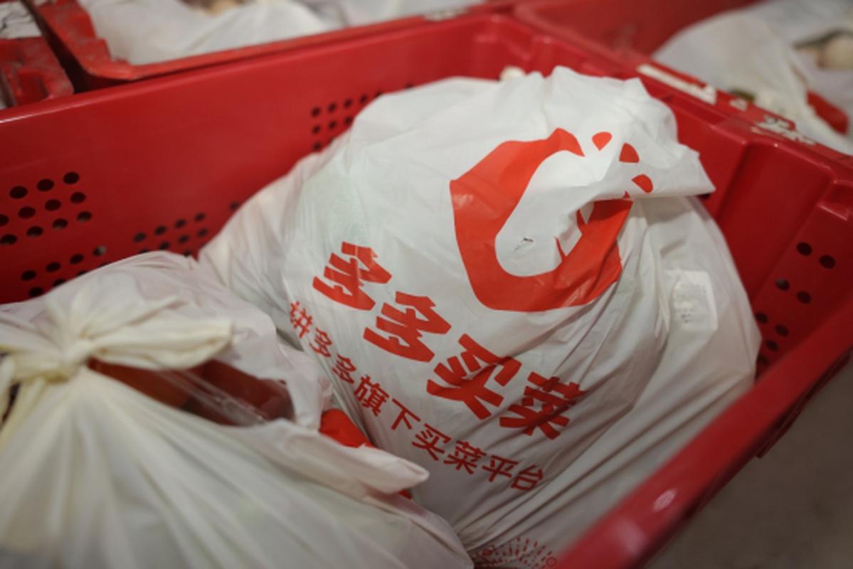 多多买菜门店端快递代收