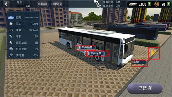 公交车模拟器2022修改版最新版游戏截图