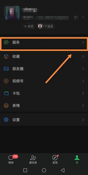 如何关闭微信银行卡支付