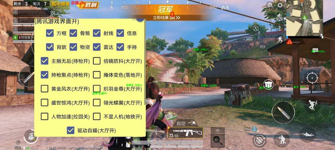 和平精英芒果辅助