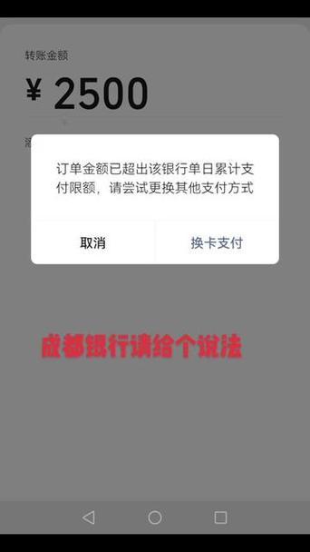 为啥扫码会限额呢