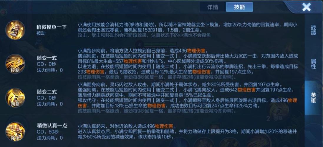 王者荣耀新英雄姬小满的连招技巧单机版游戏截图