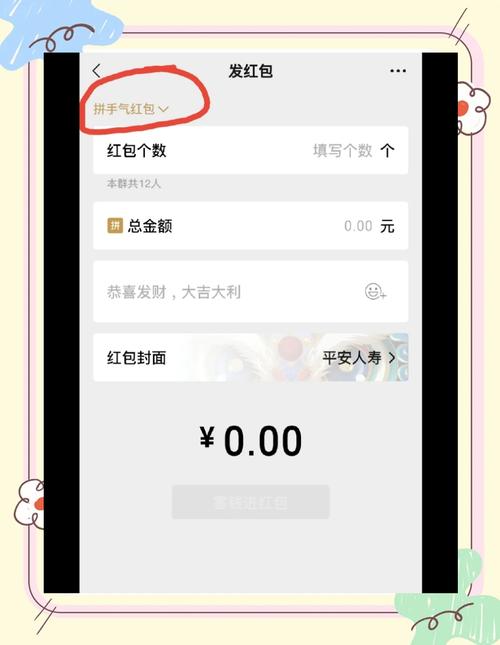 怎么发指定人领取红包
