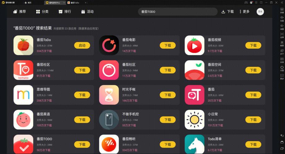 安番茄社区单机版游戏截图