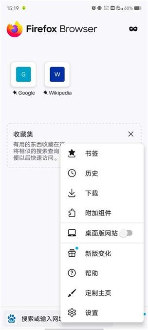 安卓火狐浏览器插件