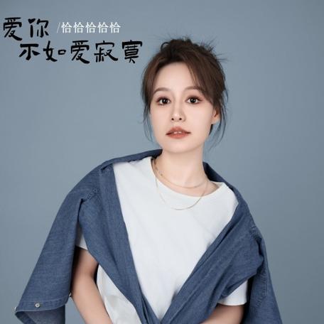 《恰恰恰》歌曲名MOD版游戏截图