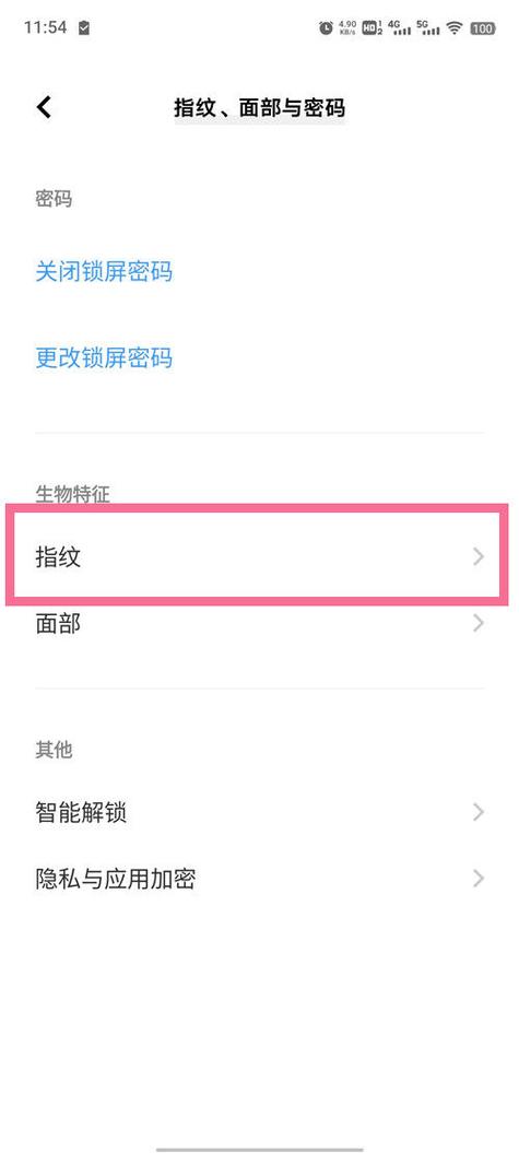 vivo手机指纹突然不能用