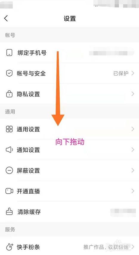 快手怎么关闭共同关注功能