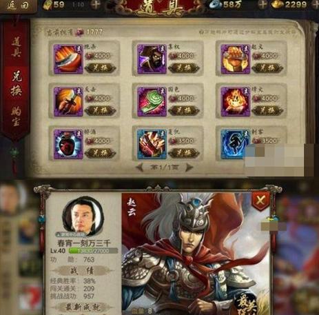 英雄杀获得五星英雄旧版游戏截图