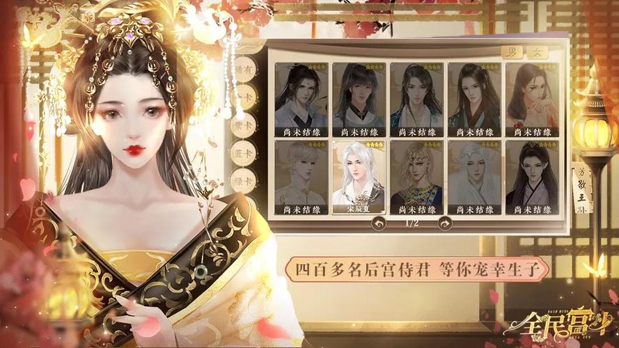 橙光宫斗游戏破解版完结大全steam移植游戏截图