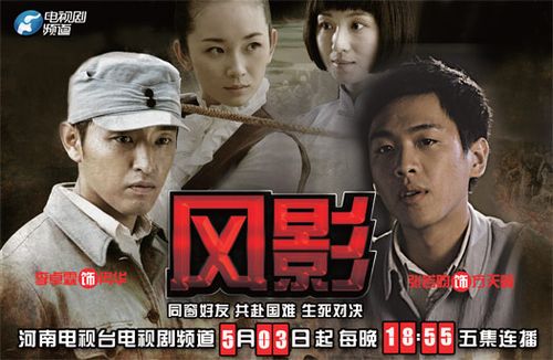 《风影》电视剧免费播放无病毒游戏截图