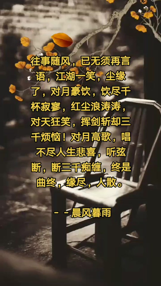 往事随风是什么意思缩略图