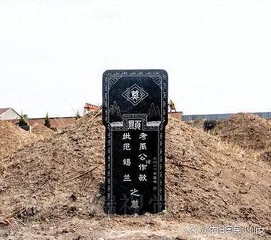 立墓碑的讲究和禁忌