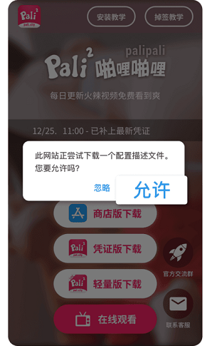 啪哩噼哩2.7pali2轻量版中国版游戏截图
