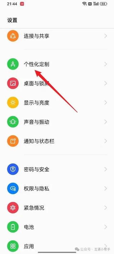 oppo锁屏轮播壁纸设置方法