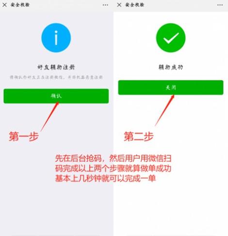 说好友辅助账号异常怎么回事