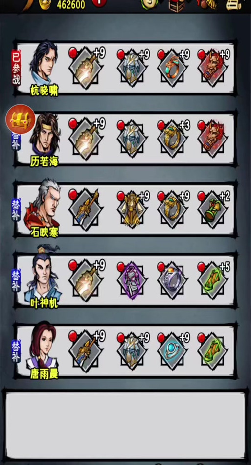 江湖风云录武器装备获得方法