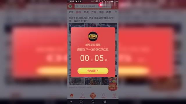 今日头条极速版领现金剪辑版游戏截图