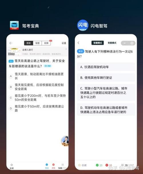 驾考宝典VIP兑换码2023金手指版游戏截图