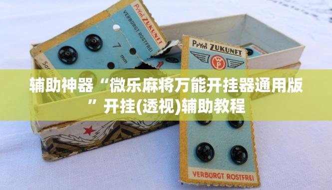 万能开挂器免费版免付费游戏截图