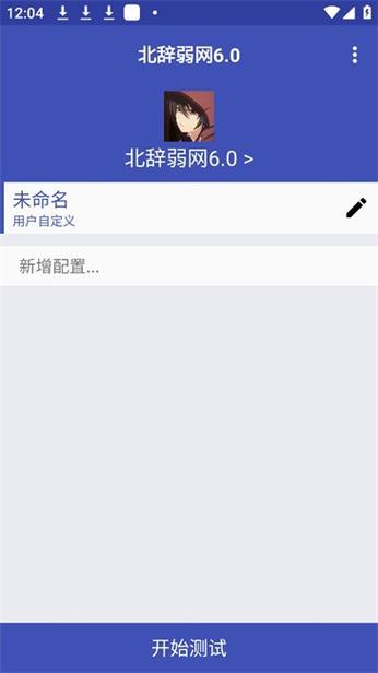 弱网下载北辞