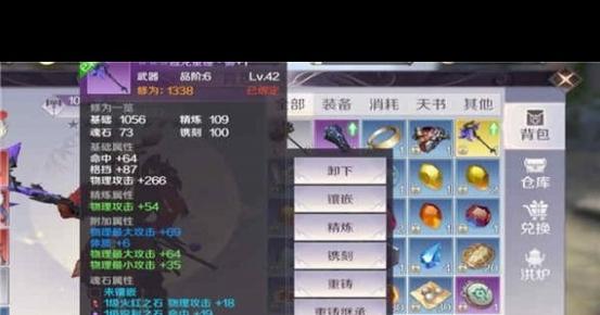 完美世界老虎优先精炼什么部位