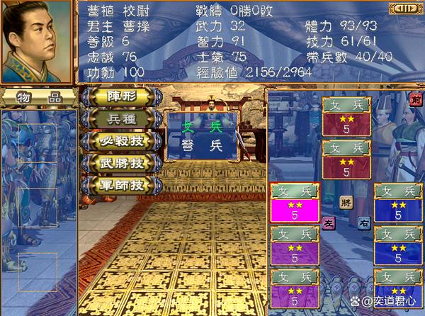 三国群英传3最强阵容最新修改版游戏截图